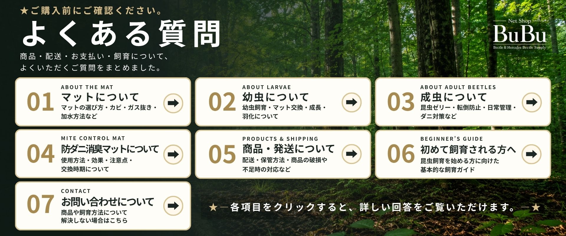 よくあるご質問