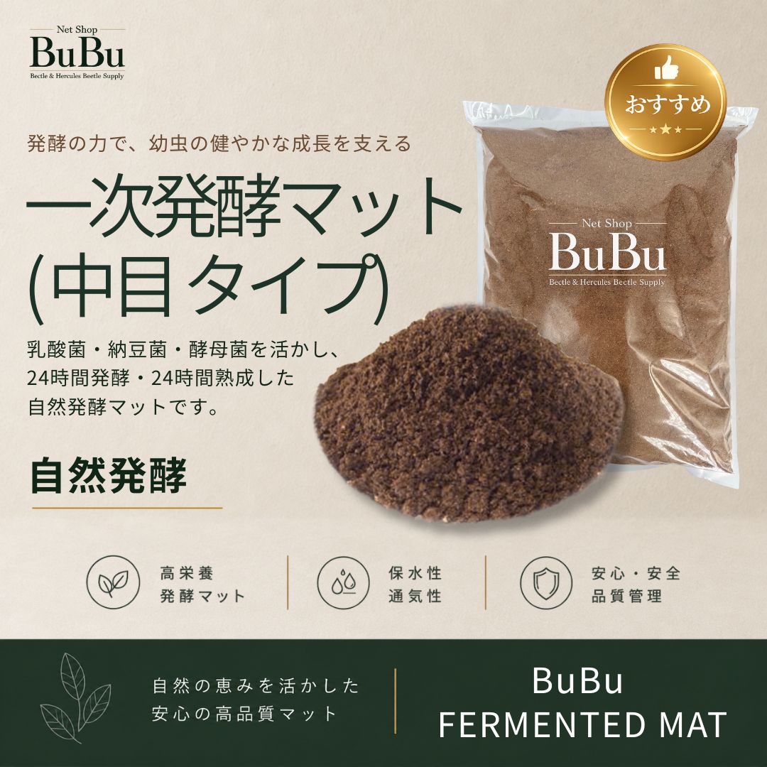 一次発酵マット 中目タイプ
