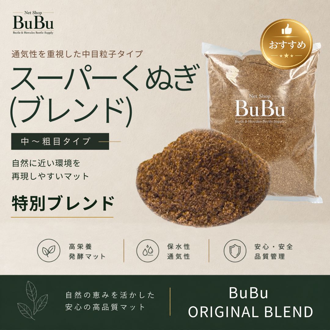 ネットショップBuBu スーパーくぬぎマットの商品画像